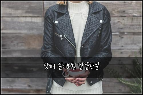 ์ํด ์ค๋น๋ณดํ ์๋ฐํ์ค