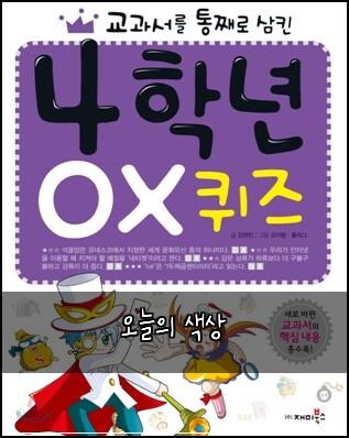 오늘의 색상