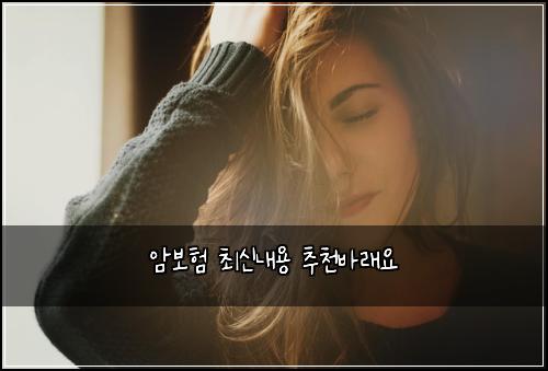 ์๋ณดํ ์ต์ ๋ด์ฉ ์ถ์ฒ๋ฐ๋์