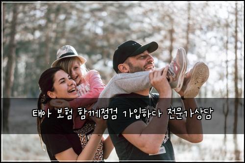 νμ 보ν ν¨κ»μ κ² κ°μ
νλ€ μ λ¬Έκ°μλ΄
