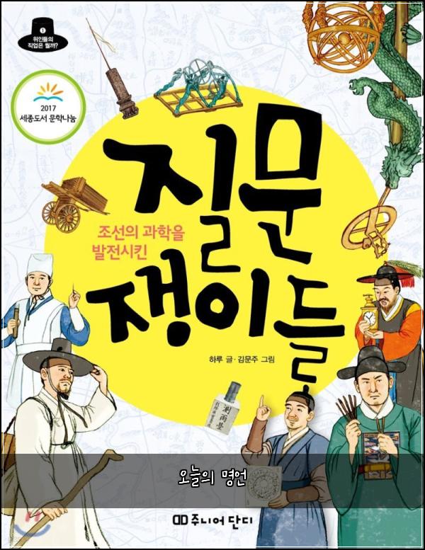 오늘의 명언
