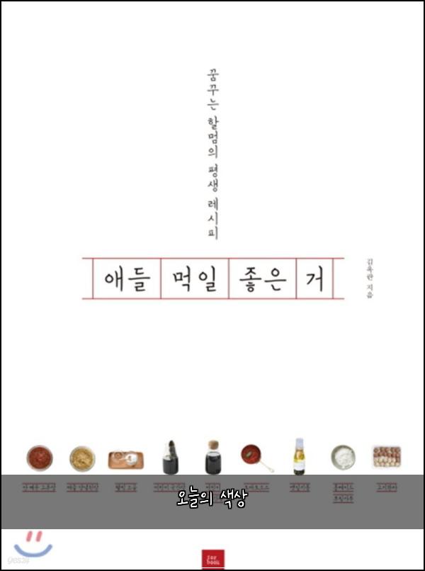 오늘의 색상