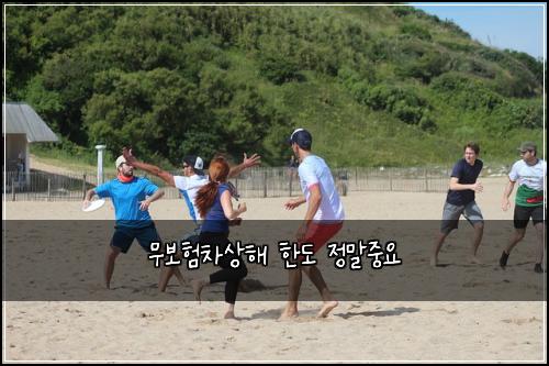 무보험차상해 한도 정말중요