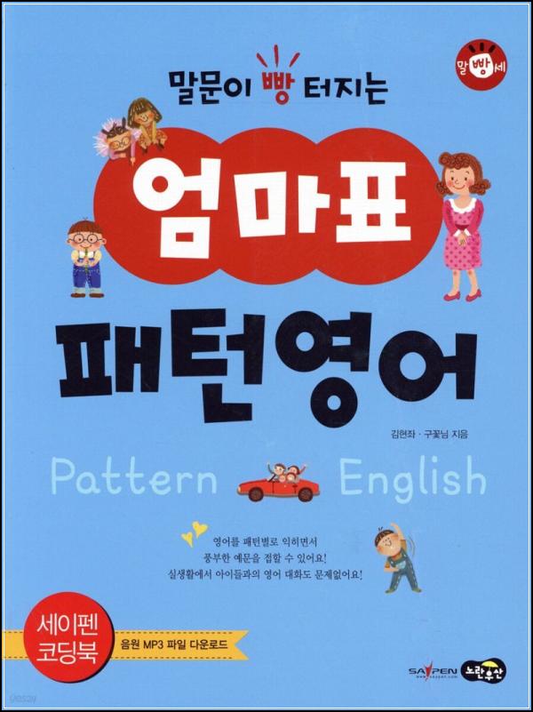 ์๋งํ ํจํด์์ด, ์์ด์ ๋ง๋ฌธ์ ๋นต ํฐ์ง๊ฒ ํ๋ ๋น๋ฒ_100