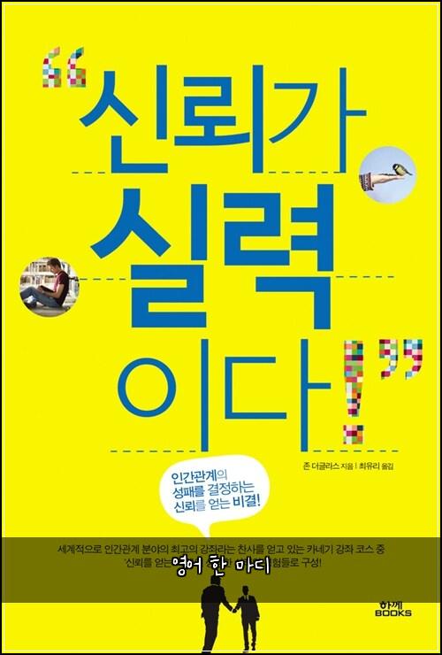 영어 한 마디