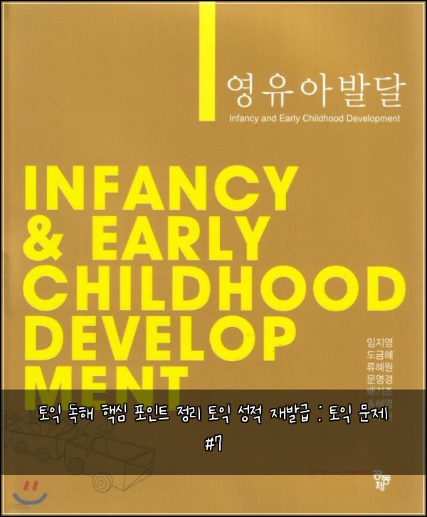 토익 독해 핵심 포인트 정리 토익 성적 재발급 : 토익 문제 #7