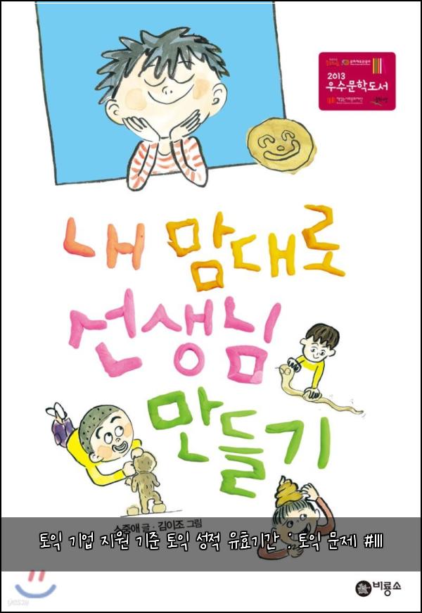 ํ ์ต ๊ธฐ์
์ง์ ๊ธฐ์ค ํ ์ต ์ฑ์ ์ ํจ๊ธฐ๊ฐ : ํ ์ต ๋ฌธ์ #111