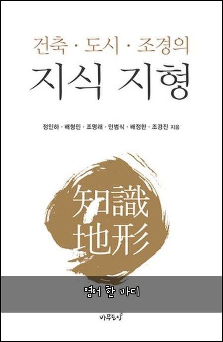 영어 한 마디