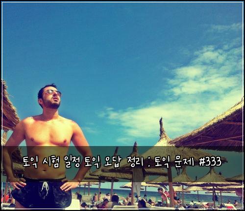 ํ ์ต ์ํ ์ผ์ ํ ์ต ์ค๋ต ์ ๋ฆฌ : ํ ์ต ๋ฌธ์ #333