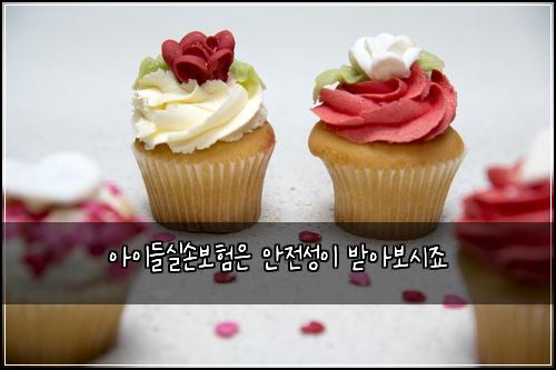 ์์ด๋ค์ค์๋ณดํ์ ์์ ์ฑ์ด ๋ฐ์๋ณด์์ฃ