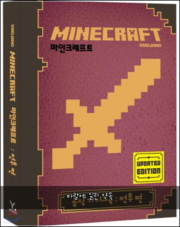 바람에 실린 약속