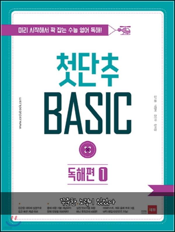 꾸준한 노력이 있었다