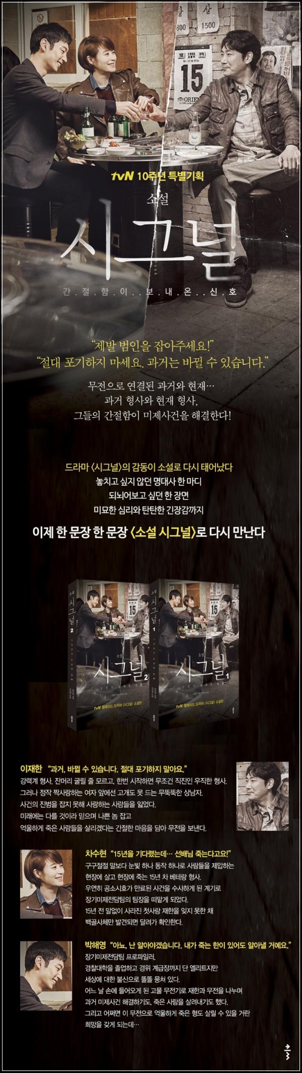 ์๊ทธ๋: ์๊ฐ์ ์๋ ๋ฌด์ , ๋ฏธ์ ์ฌ๊ฑด์ ํด๊ฒฐํ๋ค_85