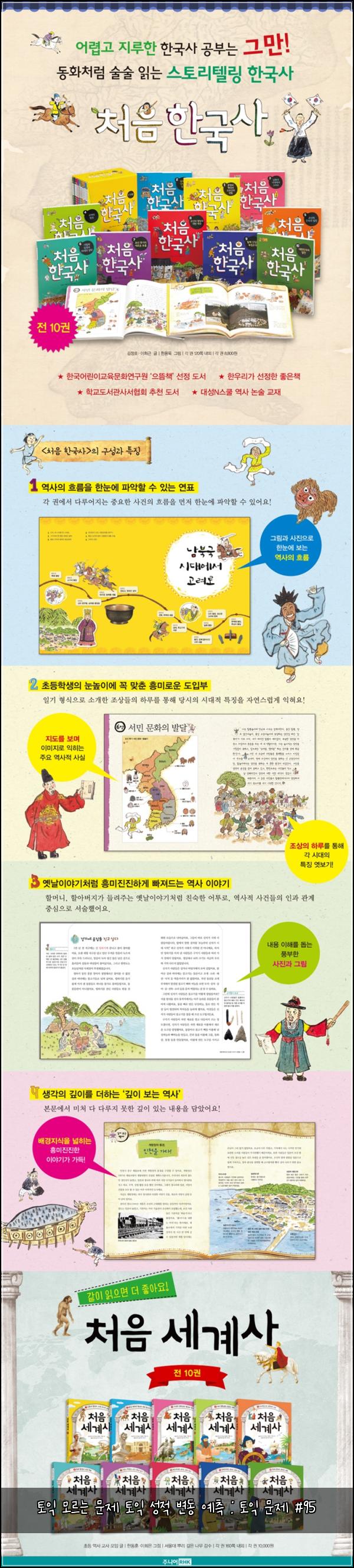 토익 모르는 문제 토익 성적 변동 예측 : 토익 문제 #95