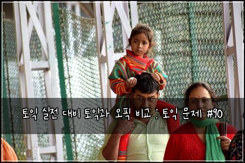 ํ ์ต ์ค์ ๋๋น ํ ์ต๊ณผ ์คํฝ ๋น๊ต : ํ ์ต ๋ฌธ์ #90