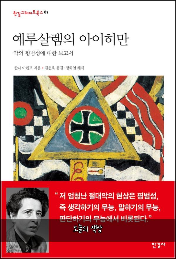오늘의 색상