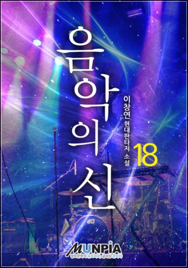 ์์
์ ์ 18๊ถ, ์๋์ ํด๋ผ์ด๋งฅ์ค๋ฅผ ํฅํ์ฌ_19