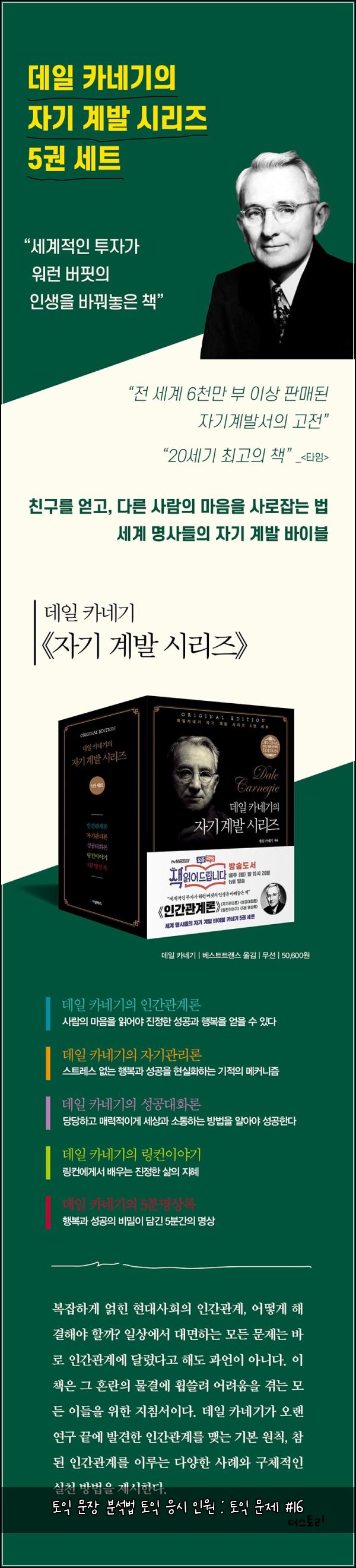 토익 문장 분석법 토익 응시 인원 : 토익 문제 #16