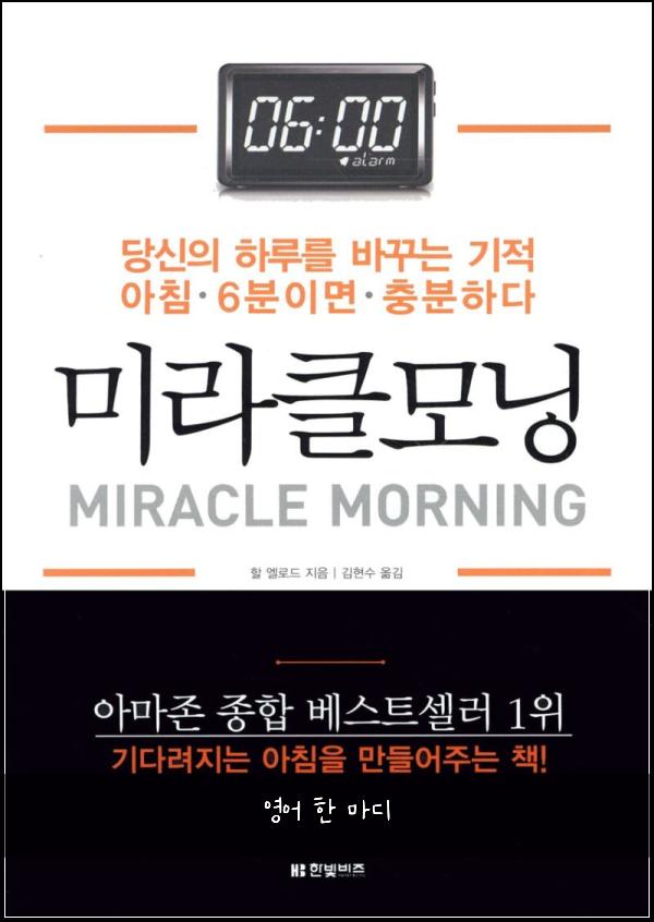 영어 한 마디