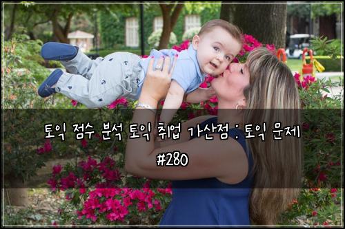 ํ ์ต ์ ์ ๋ถ์ ํ ์ต ์ทจ์
๊ฐ์ฐ์ : ํ ์ต ๋ฌธ์ #280