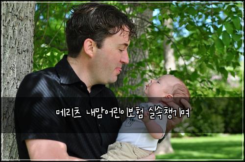 ๋ฉ๋ฆฌ์ธ ๋ด๋ง์ด๋ฆฐ์ด๋ณดํ ์ค์์ฑ๊ธฐ๋ฉฐ