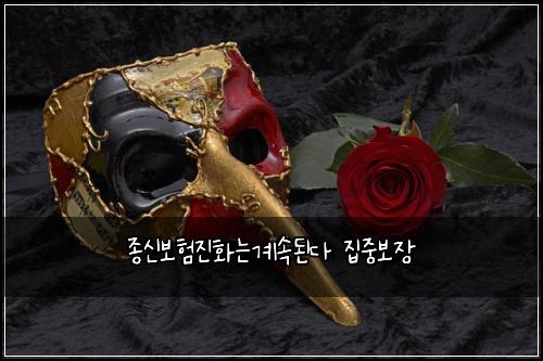 ์ข
์ ๋ณดํ์งํ๋๊ณ์๋๋ค ์ง์ค๋ณด์ฅ