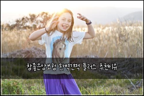 ์ฐธ์ข์์๋ณดํ ์๋ฒฝ๊ฒฌ์ ํ๋ฌ์ค ์ถ์ฒ์ด์