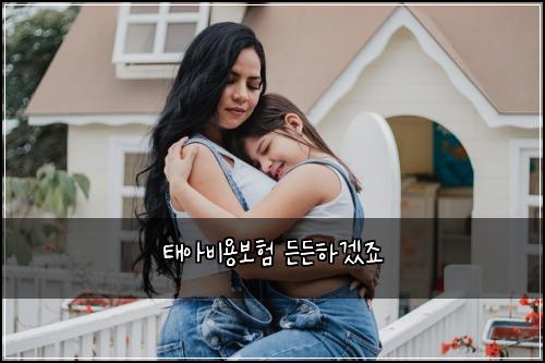 ํ์๋น์ฉ๋ณดํ ๋ ๋ ํ๊ฒ ์ฃ
