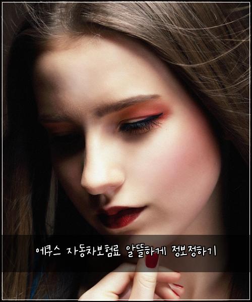 μμΏ μ€ μλ차보νλ£ μλ°νκ² μ 보μ νκΈ°