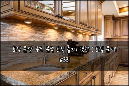 ํ ์ต ๋ฌธ์ฅ ๊ตฌ์กฐ ๋ถ์ ํ ์ต ์ถ์ ๊ฒฝํฅ : ํ ์ต ๋ฌธ์ #331
