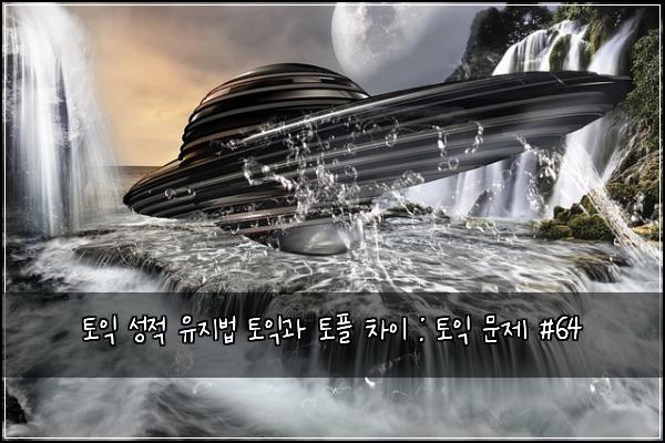 ํ ์ต ์ฑ์ ์ ์ง๋ฒ ํ ์ต๊ณผ ํ ํ ์ฐจ์ด : ํ ์ต ๋ฌธ์ #64