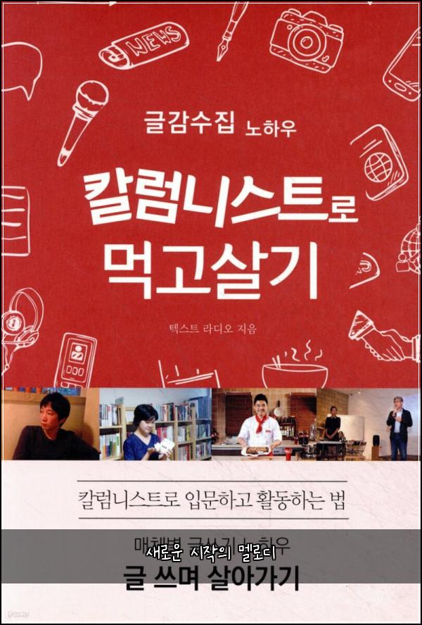 새로운 시작의 멜로디