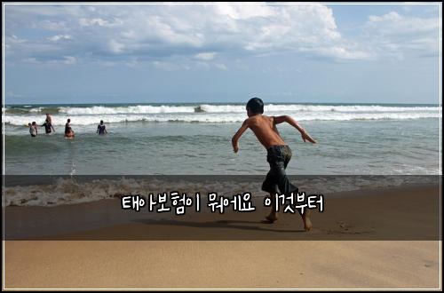 태아보험이 뭐에요 이것부터