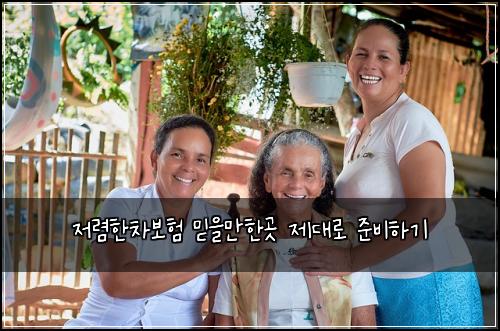 μ λ ΄ν차보ν λ―Ώμλ§νκ³³ μ λλ‘ μ€λΉνκΈ°