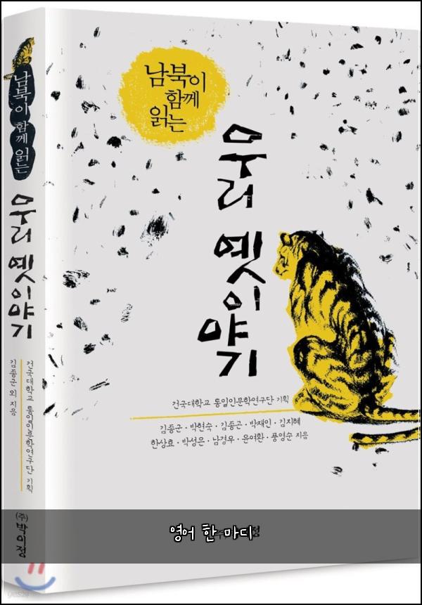 영어 한 마디