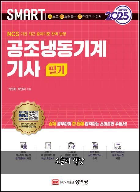 오늘의 색상