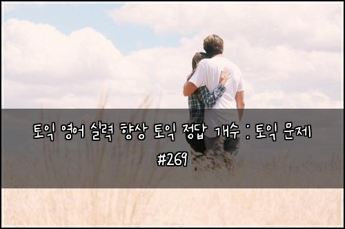 ํ ์ต ์์ด ์ค๋ ฅ ํฅ์ ํ ์ต ์ ๋ต ๊ฐ์ : ํ ์ต ๋ฌธ์ #269