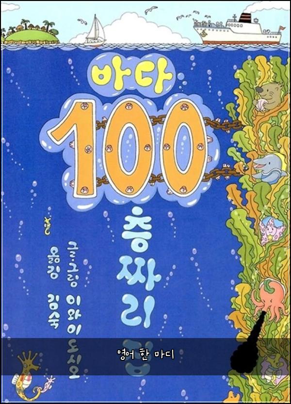 영어 한 마디