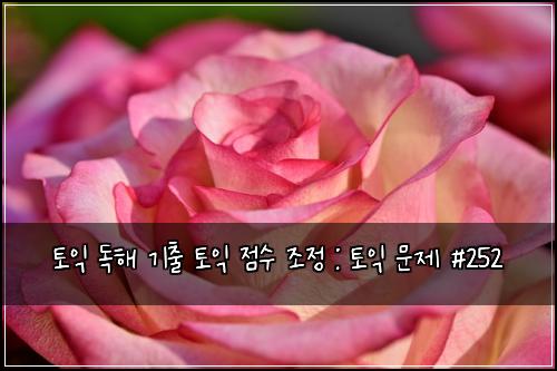 ํ ์ต ๋
ํด ๊ธฐ์ถ ํ ์ต ์ ์ ์กฐ์ : ํ ์ต ๋ฌธ์ #252