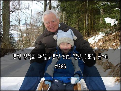 ํ ์ต ์ฑ์ ํ ํด์๋ฒ ํ ์ต ์ต์ ๊ฒฝํฅ : ํ ์ต ๋ฌธ์ #263