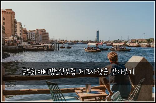 λλΆνμ¬λΉκ°±μ μ보ν 체ν¬μ¬νμ λ°μ보기