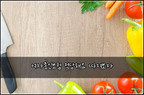 ์ฌ์์ข
์ ๋ณดํ ์ ๋นํด์ ๋ฐ์ ธ๋ณด์
