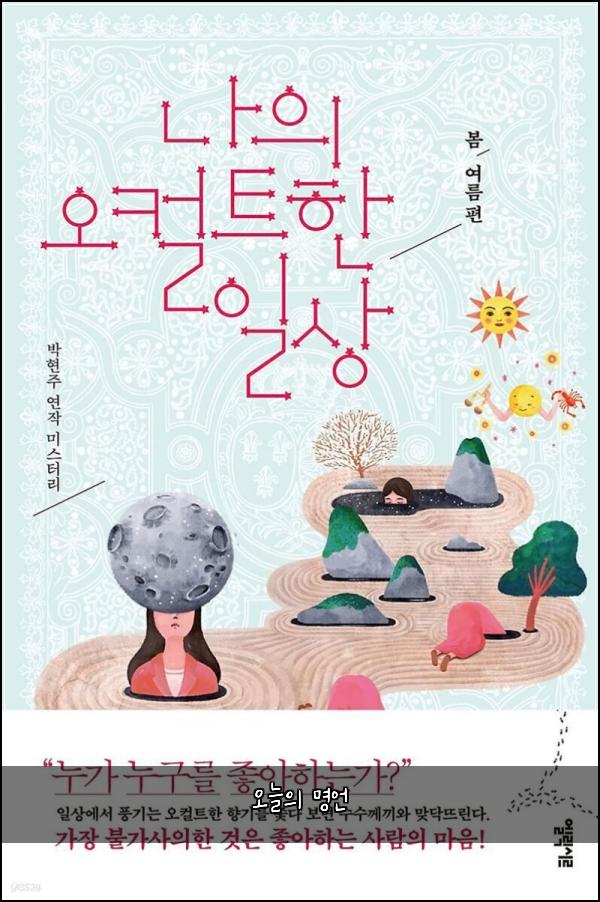 오늘의 명언