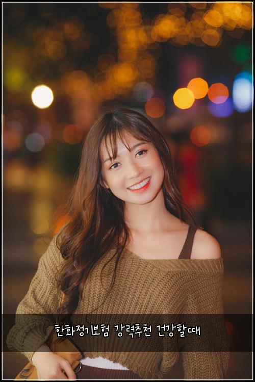 한화정기보험 강력추천  건강할때