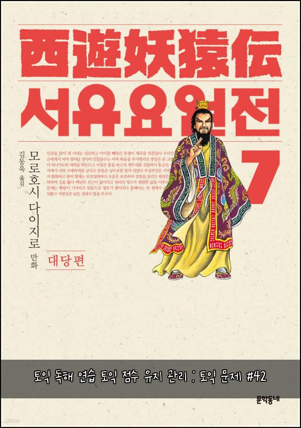 토익 독해 연습 토익 점수 유지 관리 : 토익 문제 #42