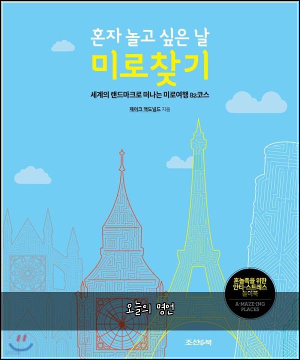 오늘의 명언