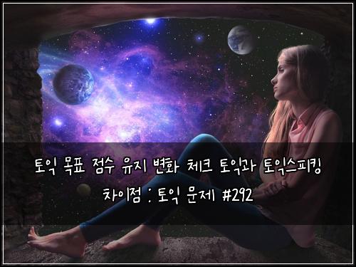 ํ ์ต ๋ชฉํ ์ ์ ์ ์ง ๋ณํ ์ฒดํฌ ํ ์ต๊ณผ ํ ์ต์คํผํน ์ฐจ์ด์ : ํ ์ต ๋ฌธ์ #292