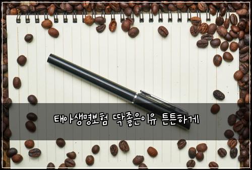 ํ์์๋ช
๋ณดํ ๋ฑ์ข์์ด์ ํผํผํ๊ฒ