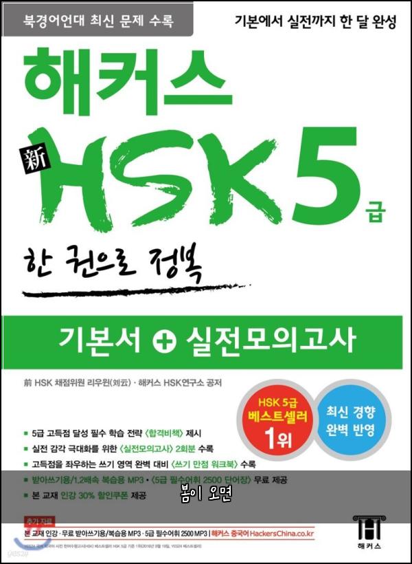 봄이 오면