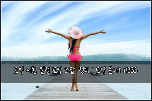 ํ ์ต ์ํ ์ผ์ ํ ์ต ์ค๋ต ์ ๋ฆฌ : ํ ์ต ๋ฌธ์ #333